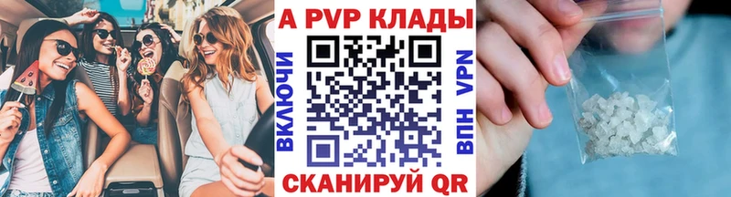 kraken маркетплейс  Спасск-Дальний  APVP Соль 