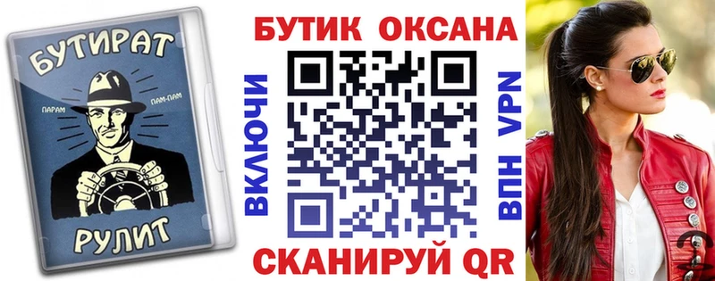 omg зеркало  Спасск-Дальний  Бутират бутандиол 