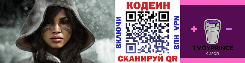 Codein Purple Drank  Спасск-Дальний 