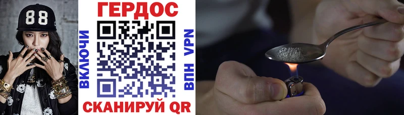 Героин VHQ  МЕГА как зайти  Спасск-Дальний 
